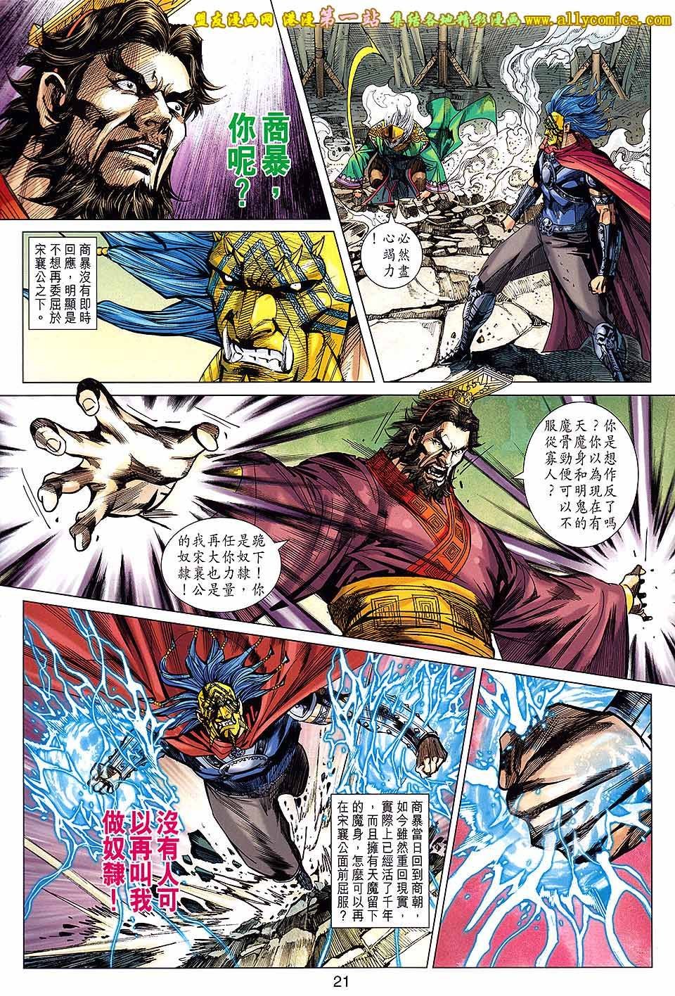 第174话