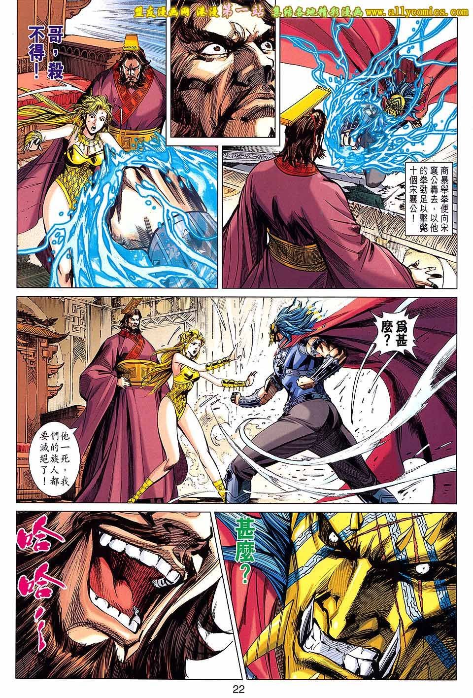 第174话