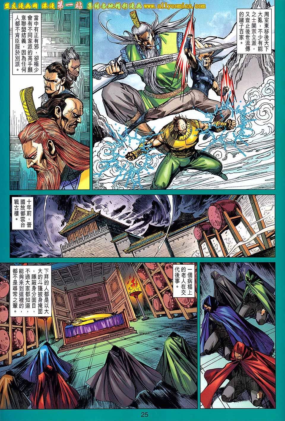 第174话
