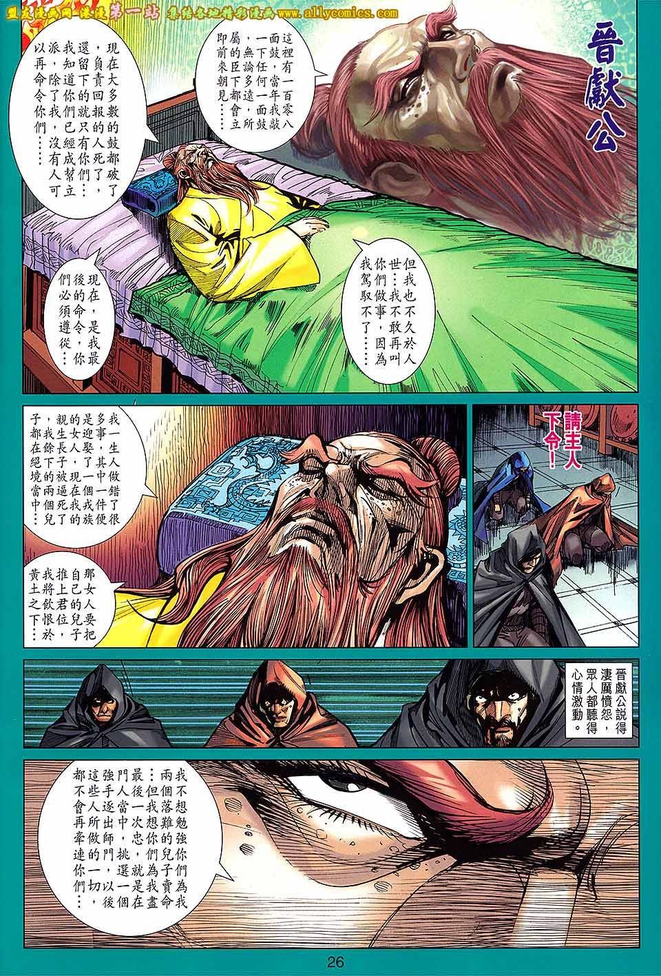 第174话