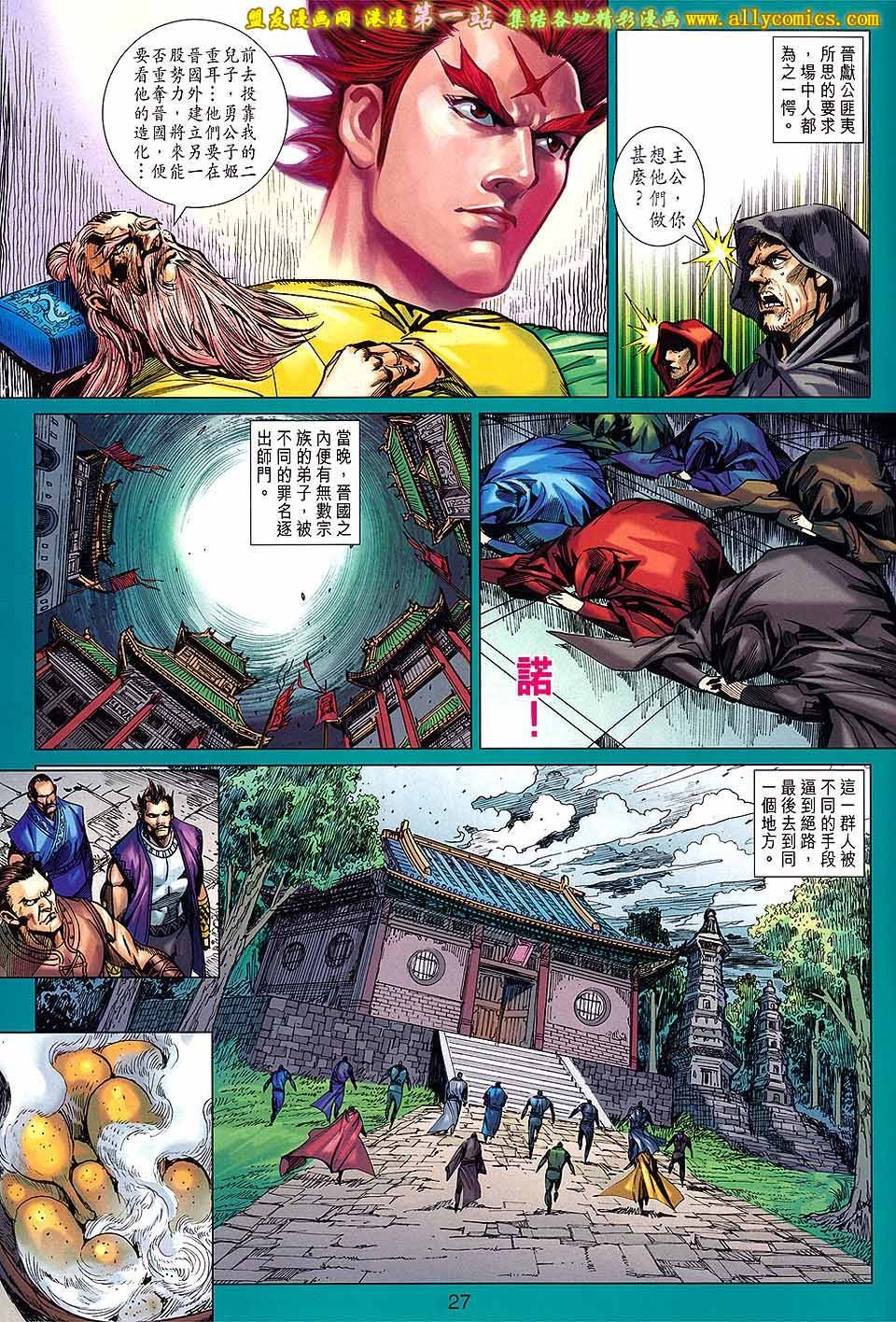 第174话