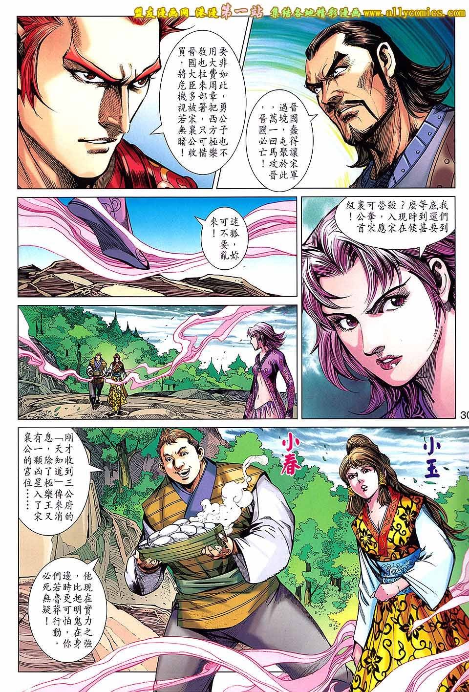 第174话