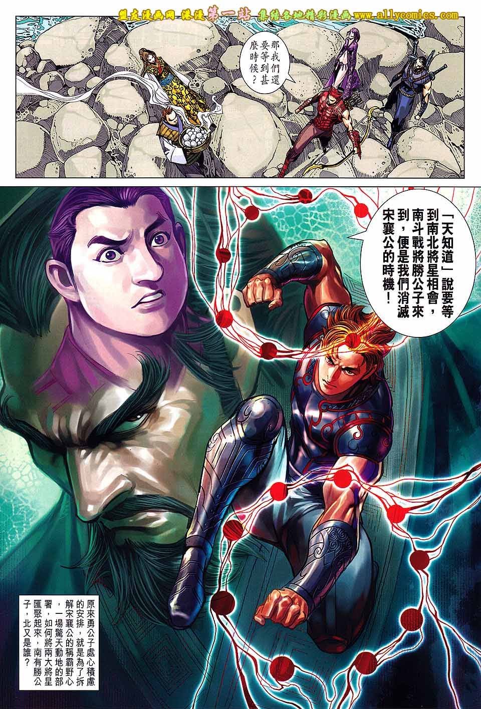 第174话