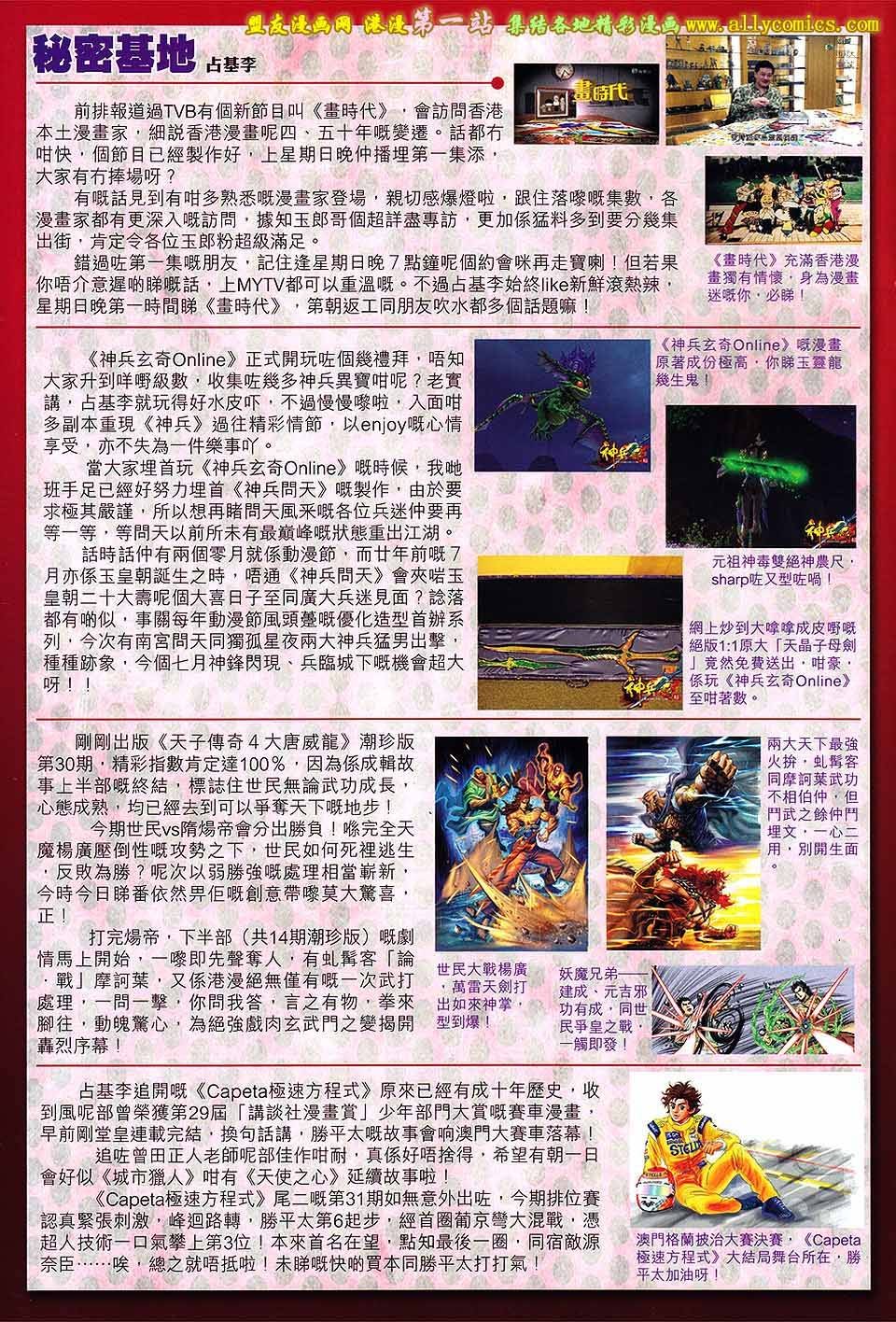第174话
