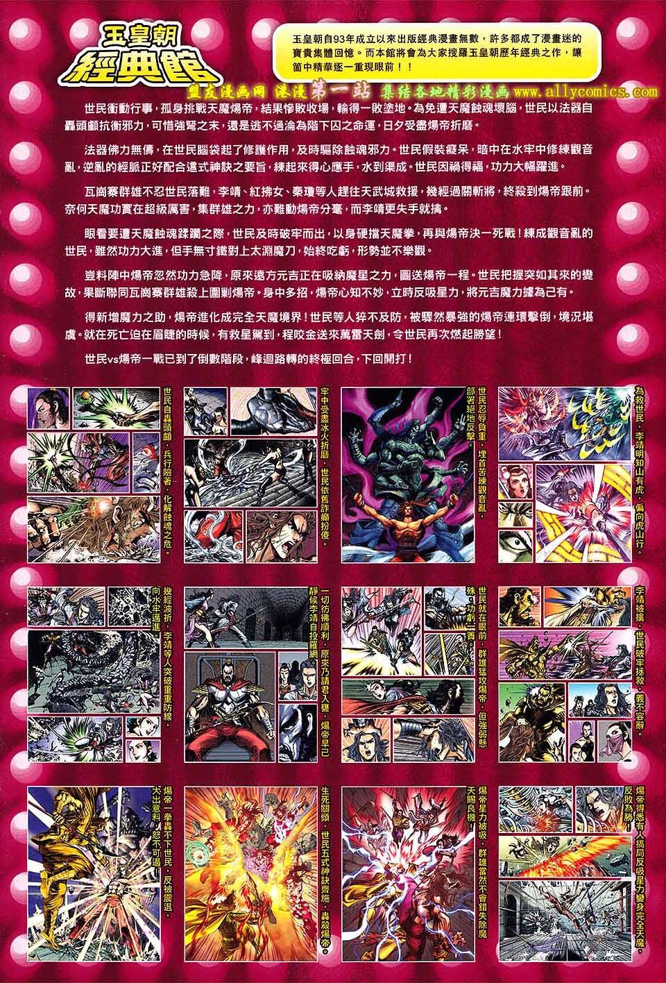 第174话