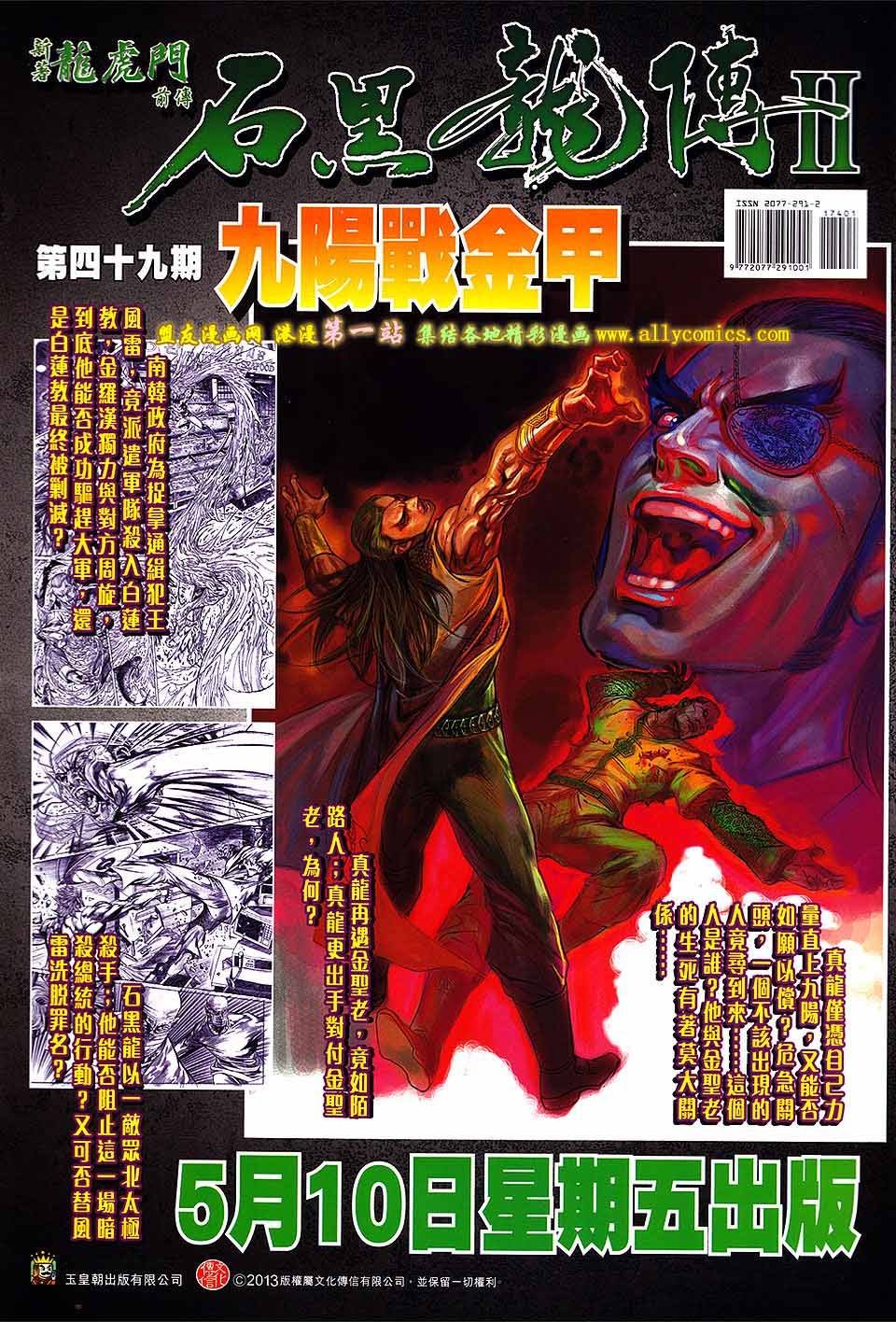 第174话