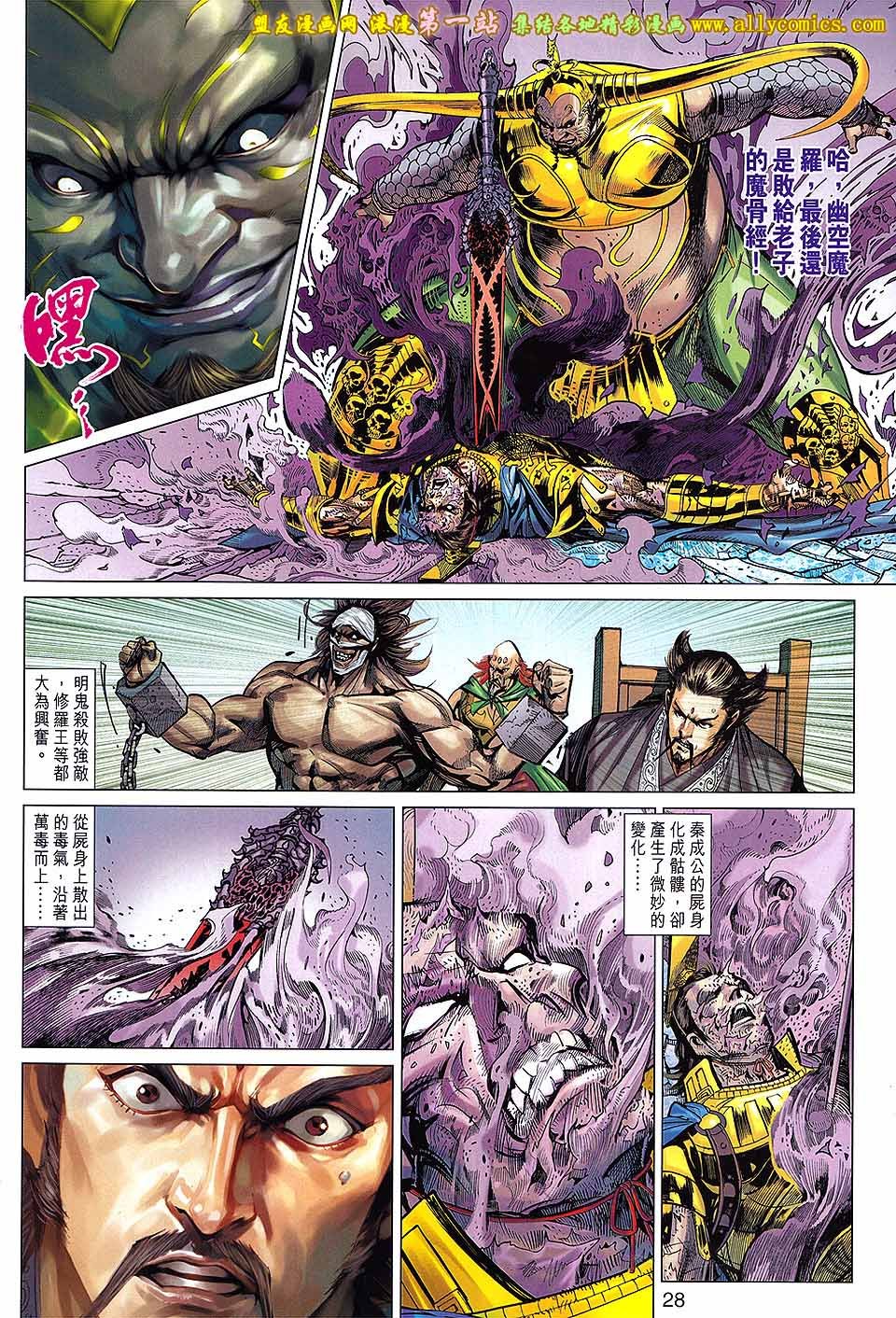 第175话