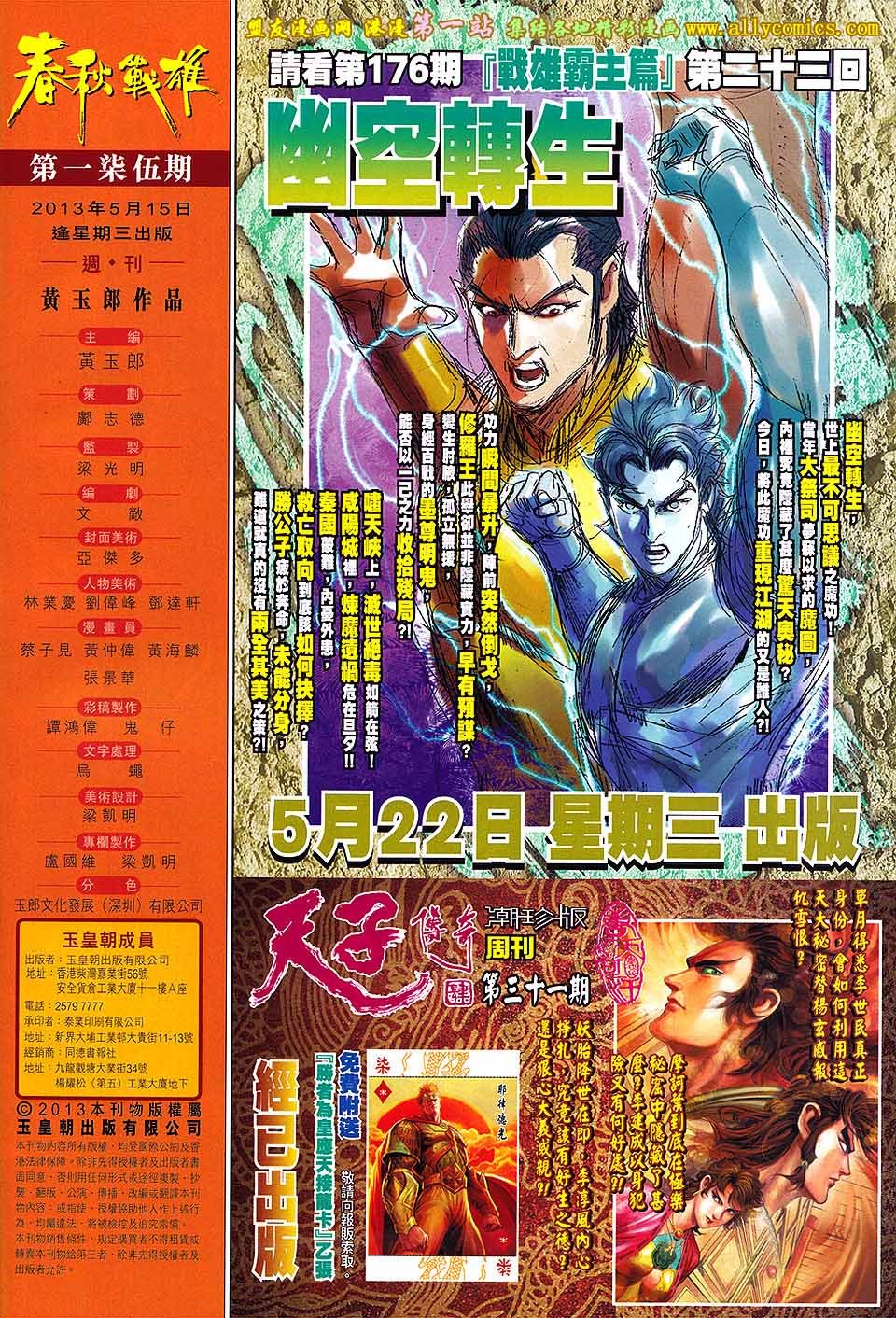 第175话