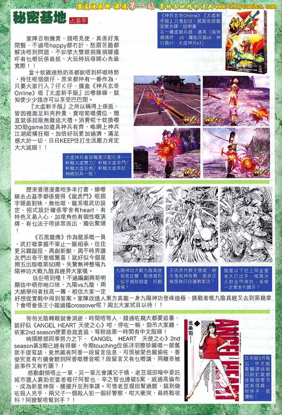 第175话