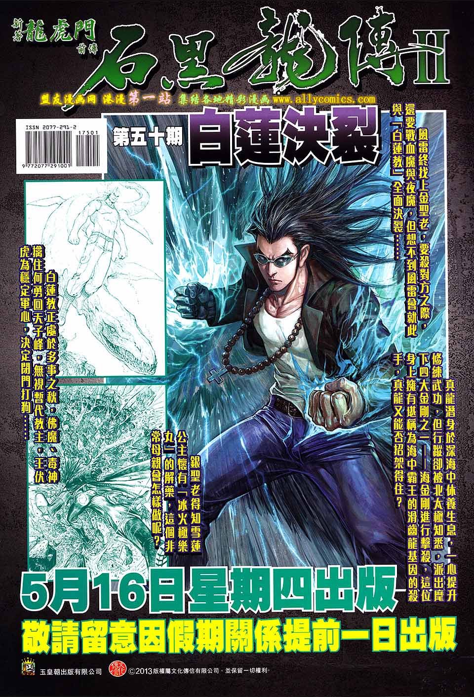 第175话