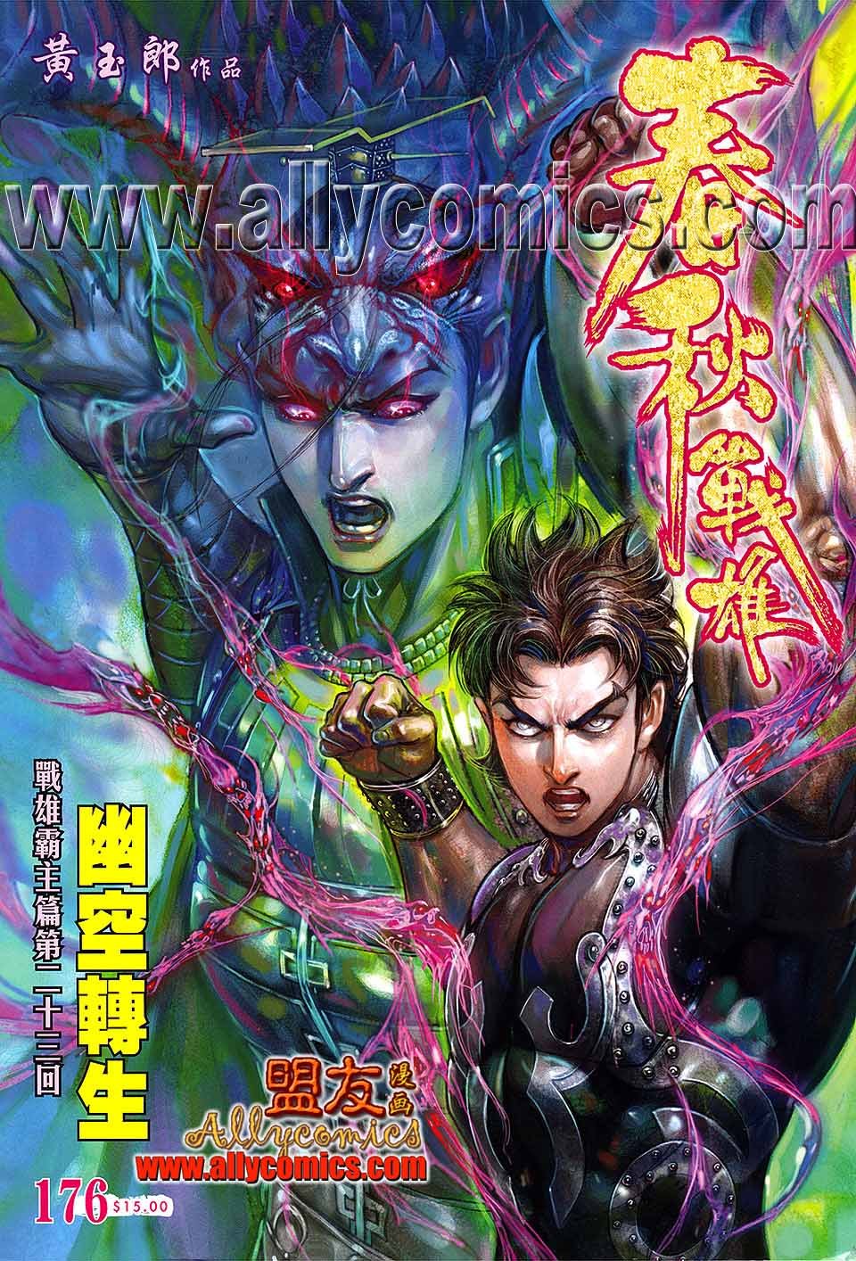 第176话