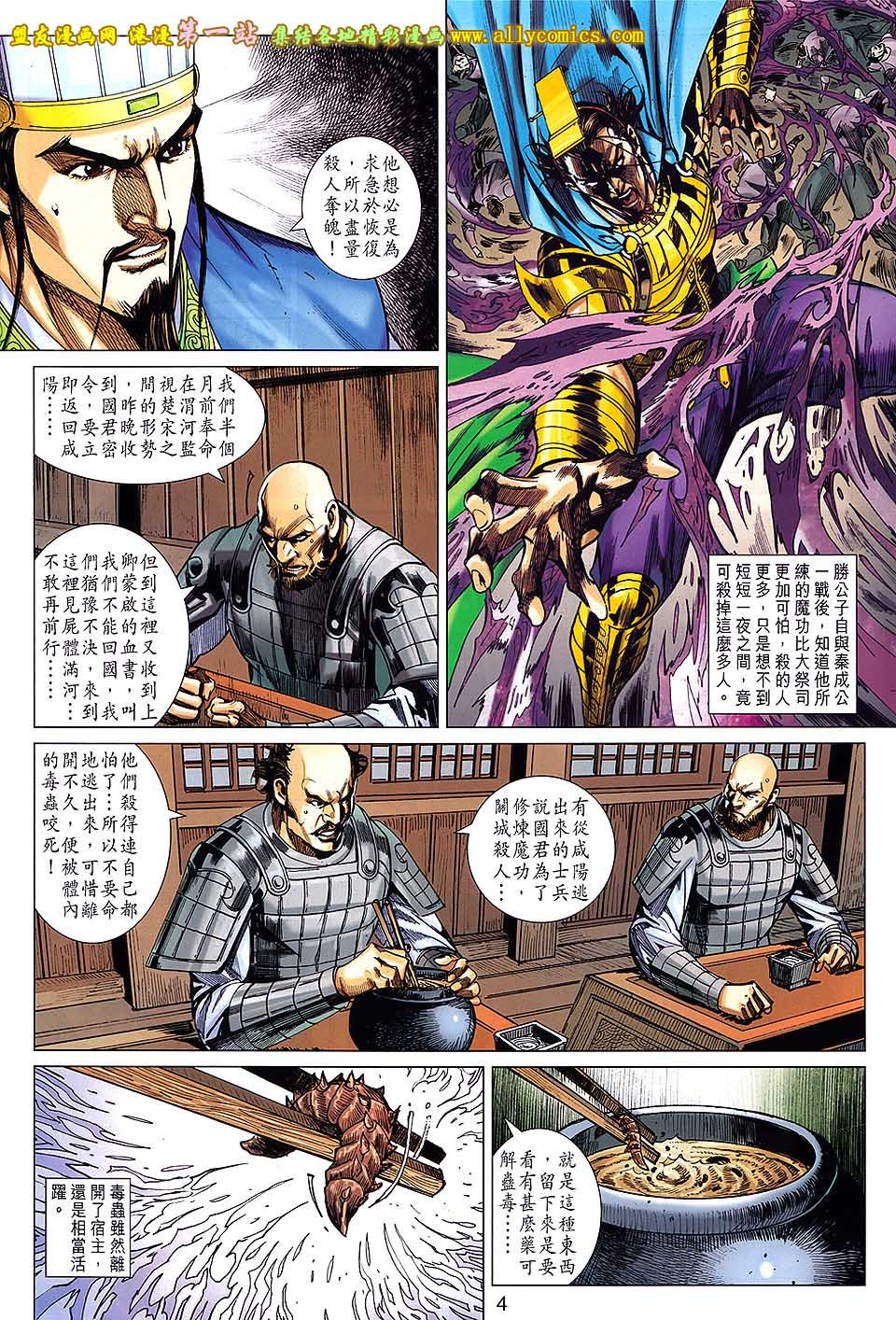 第176话