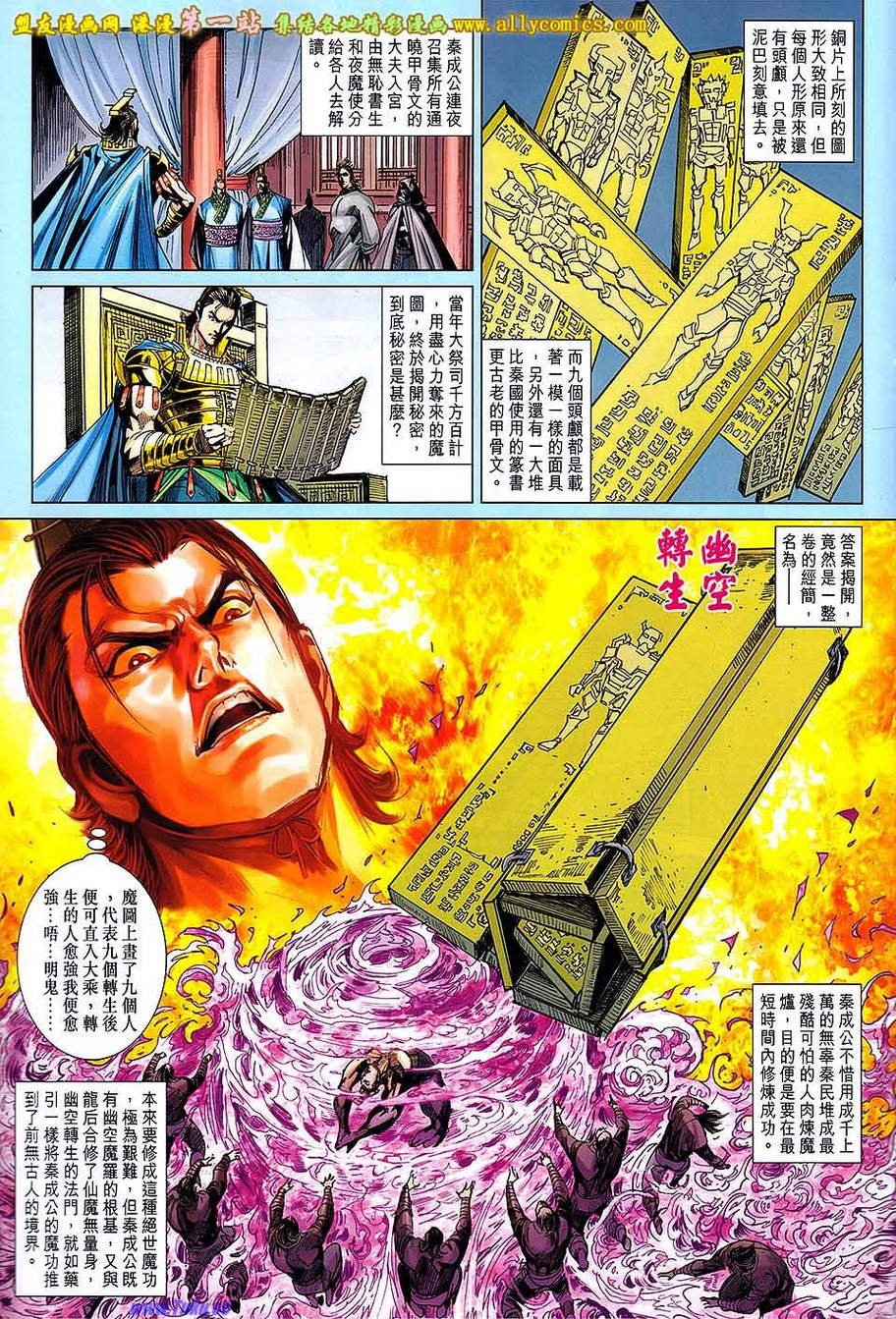 第176话