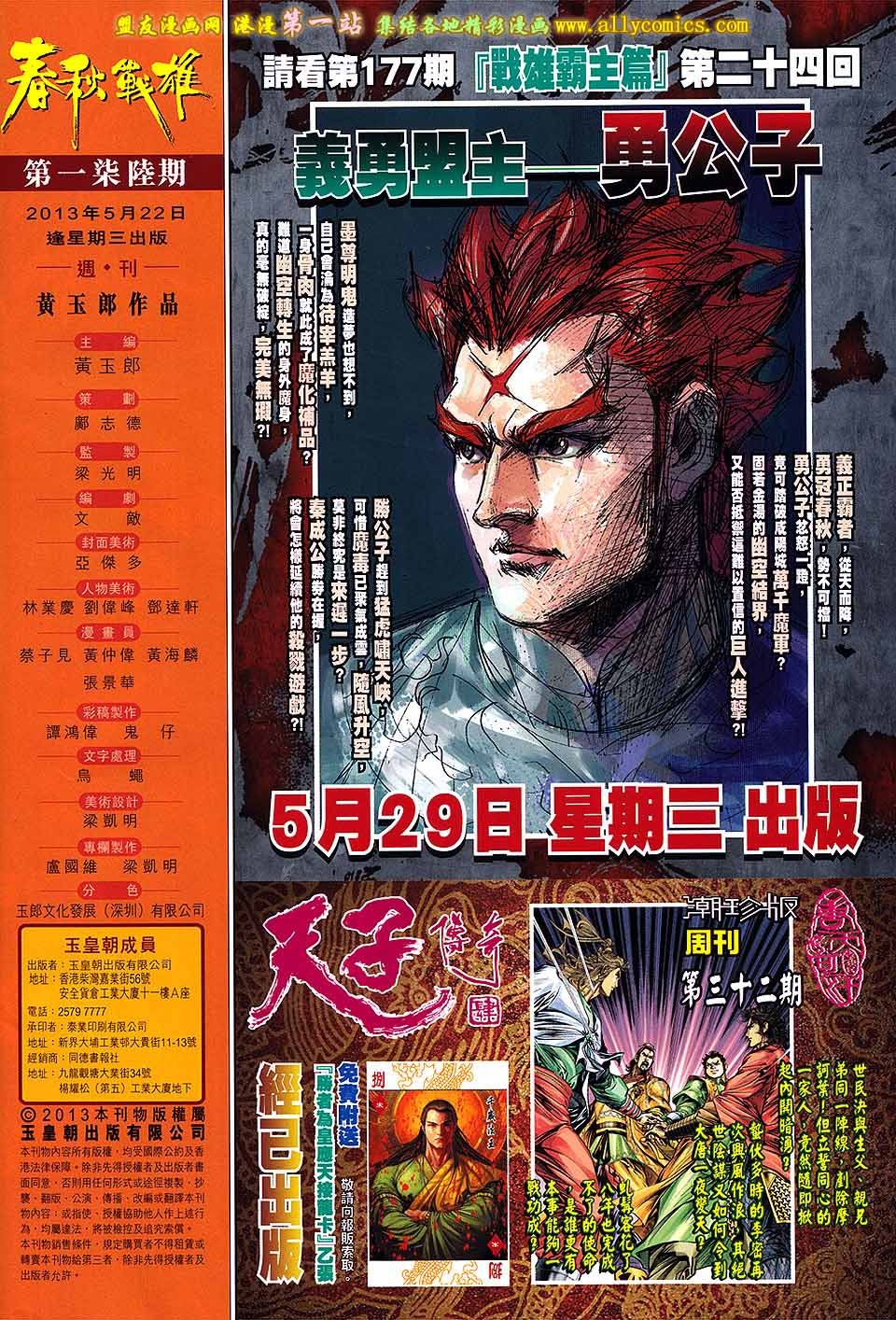 第176话