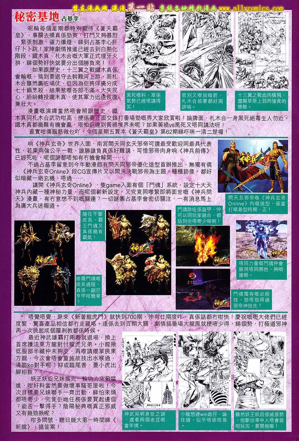 第176话