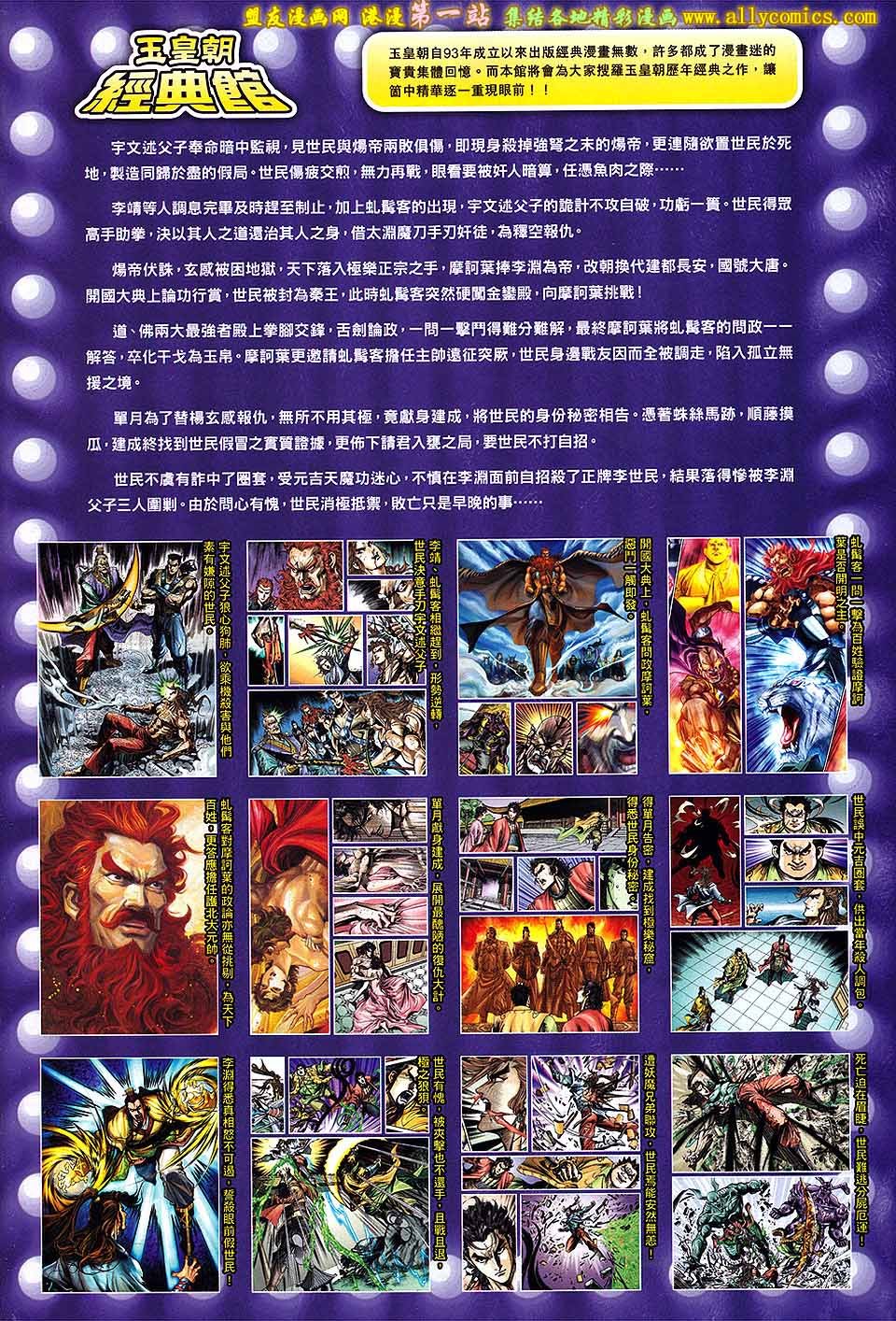 第176话