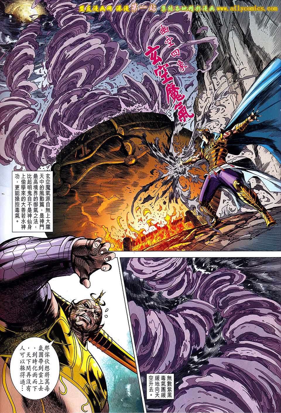第177话