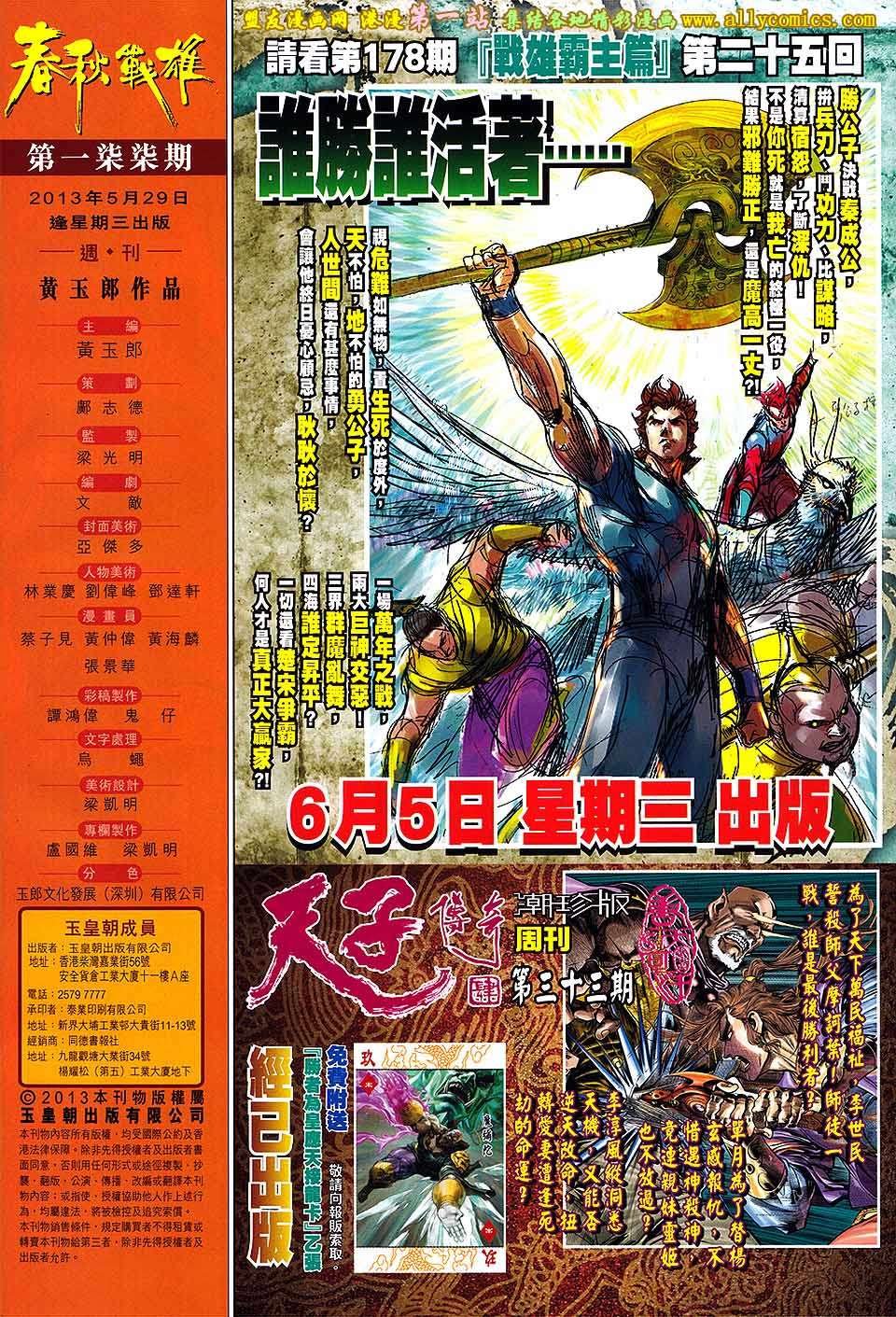 第177话