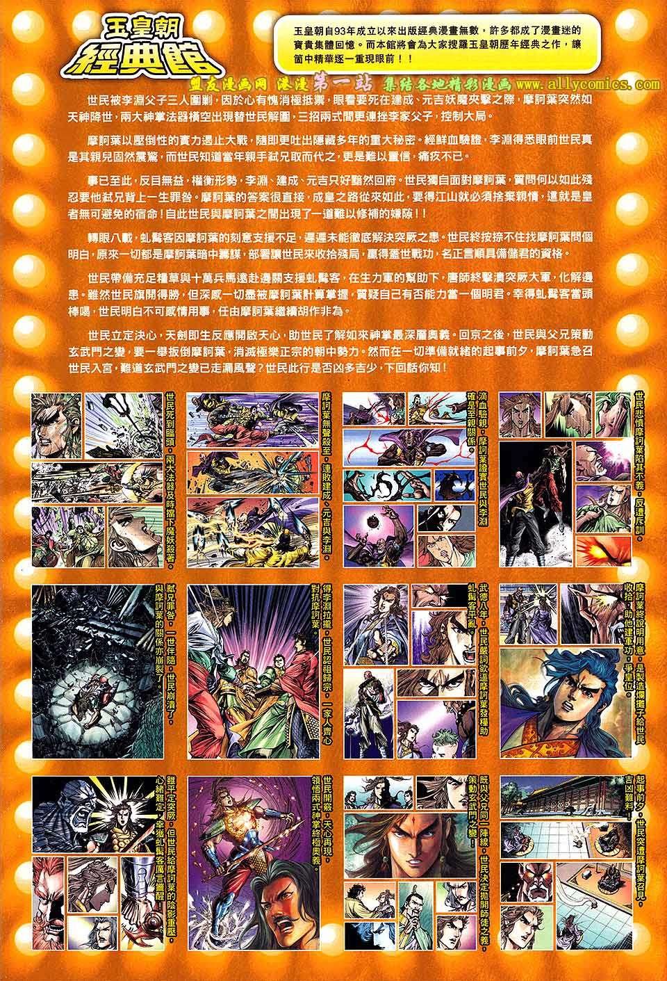 第177话