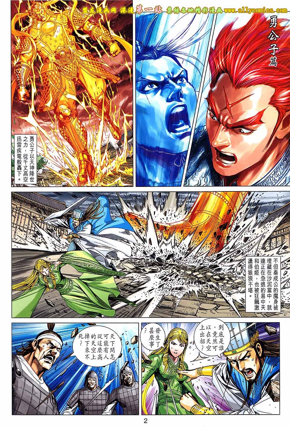 第178话