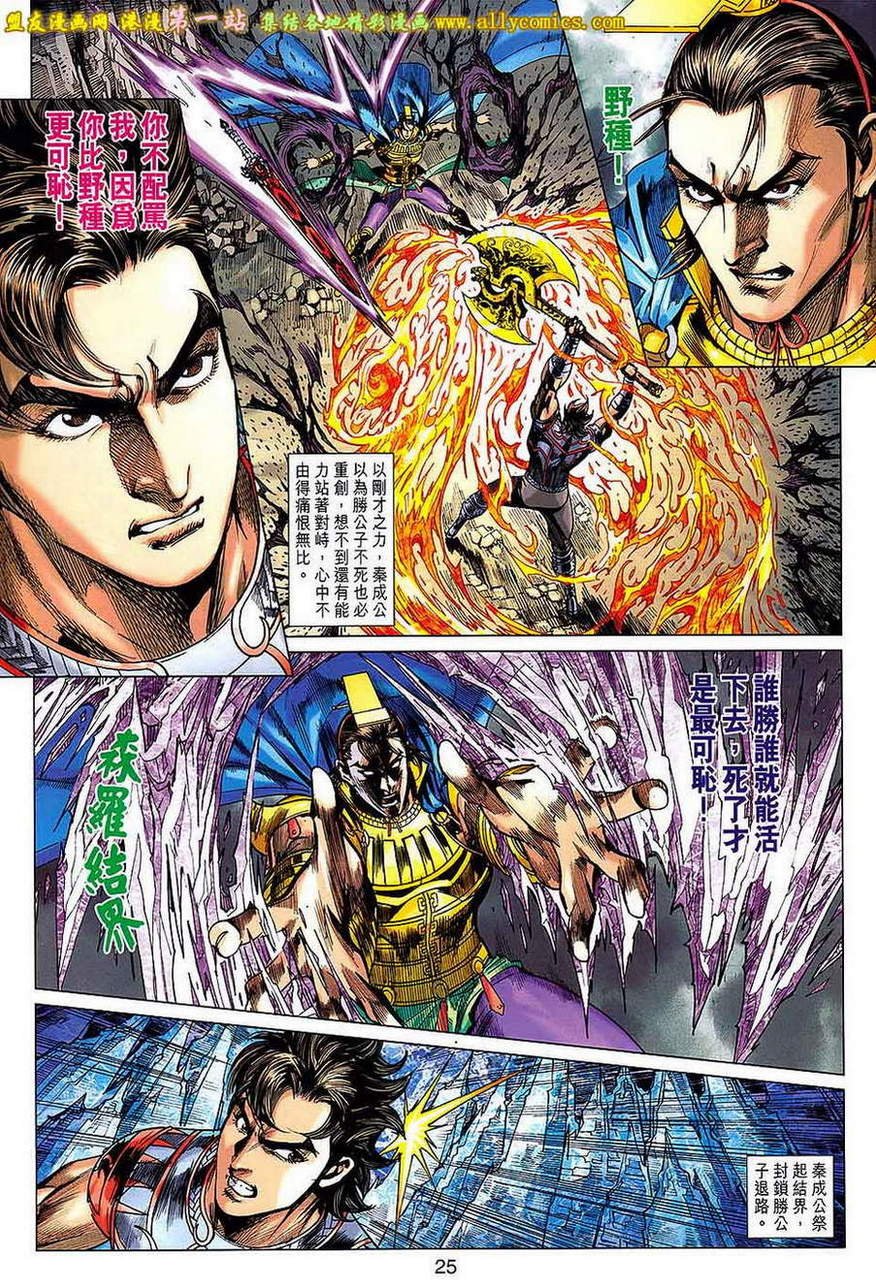 第178话
