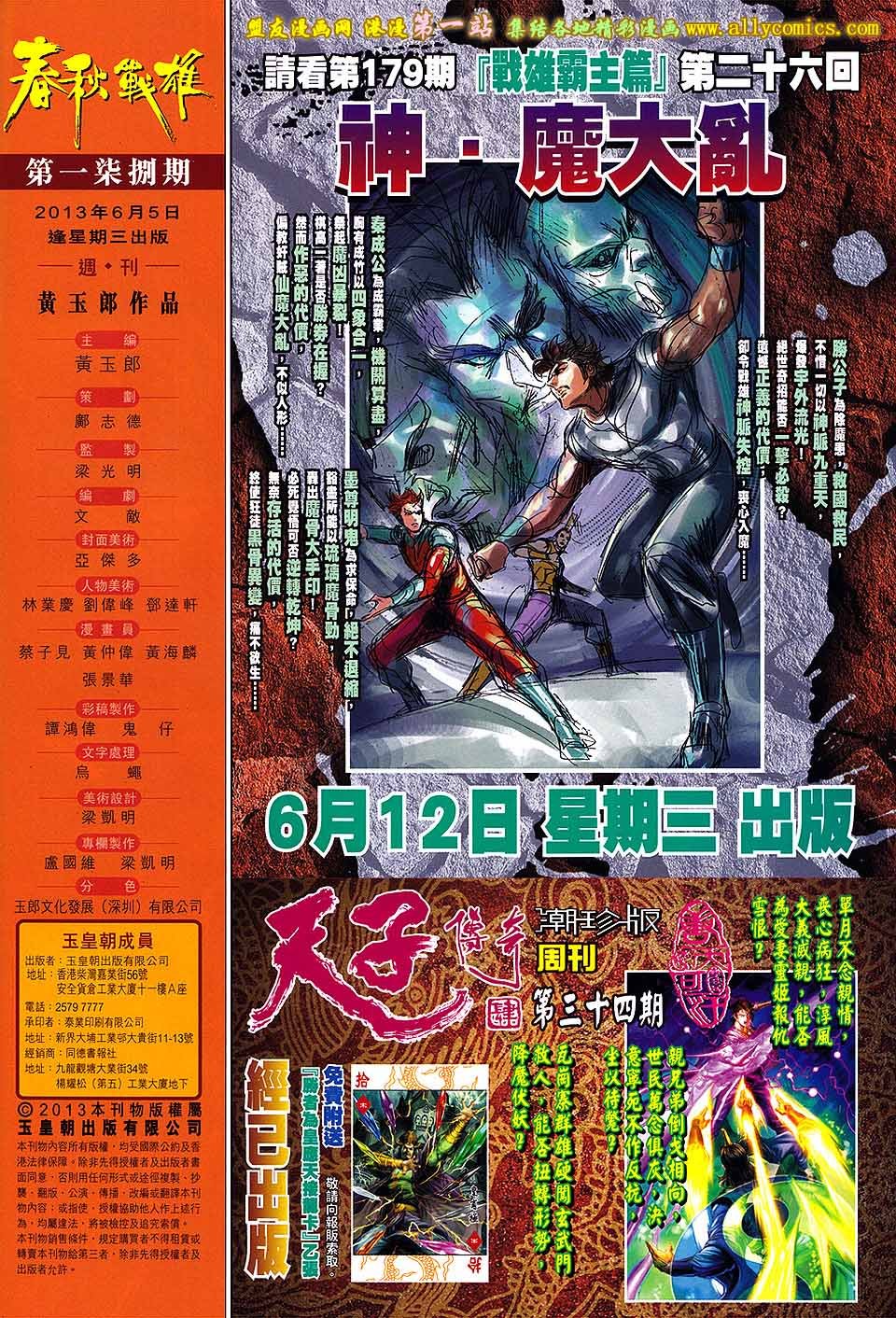 第178话