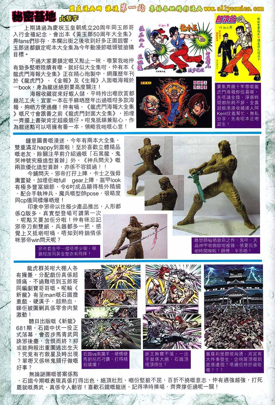 第178话