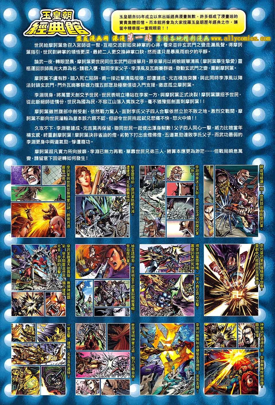 第178话