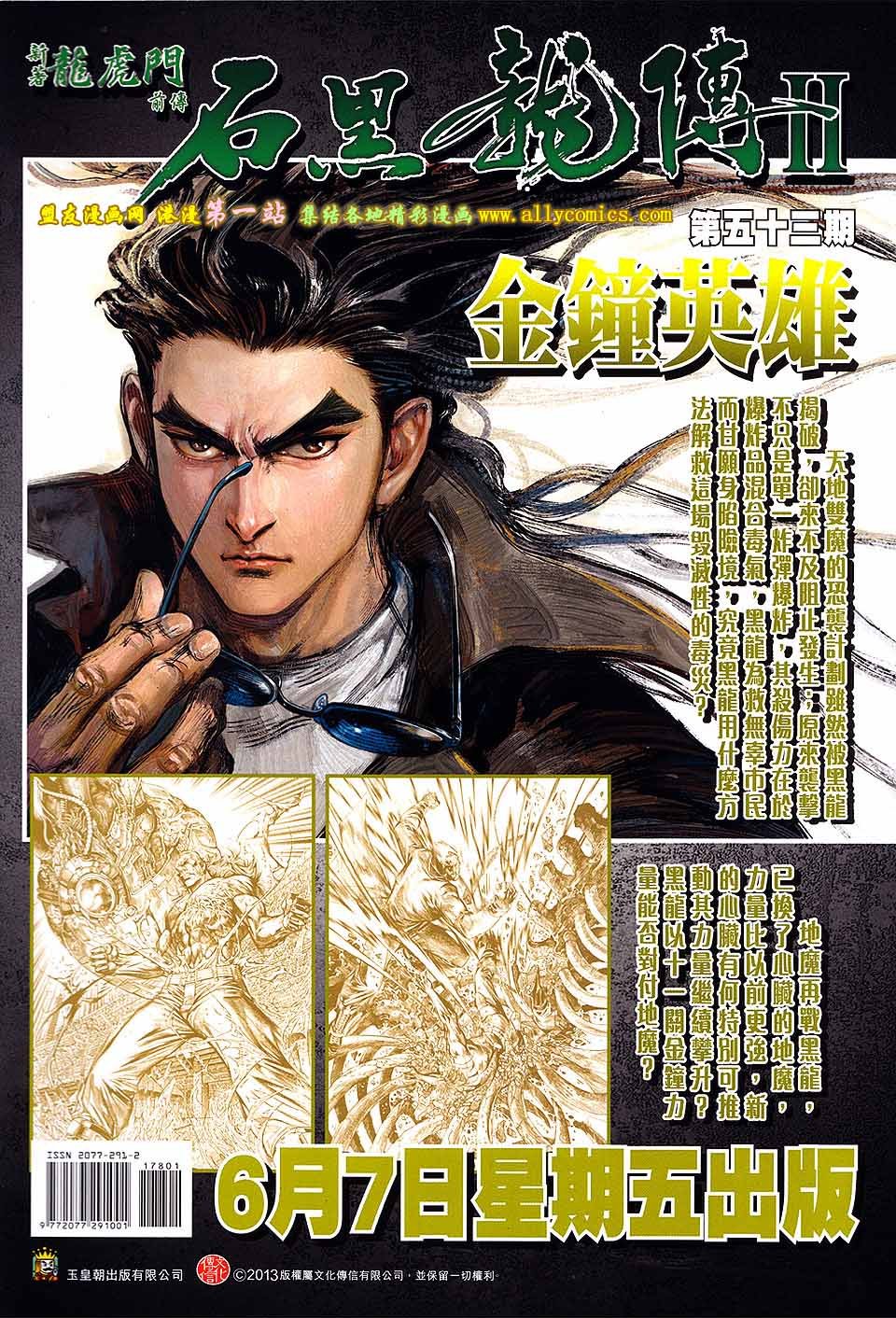 第178话