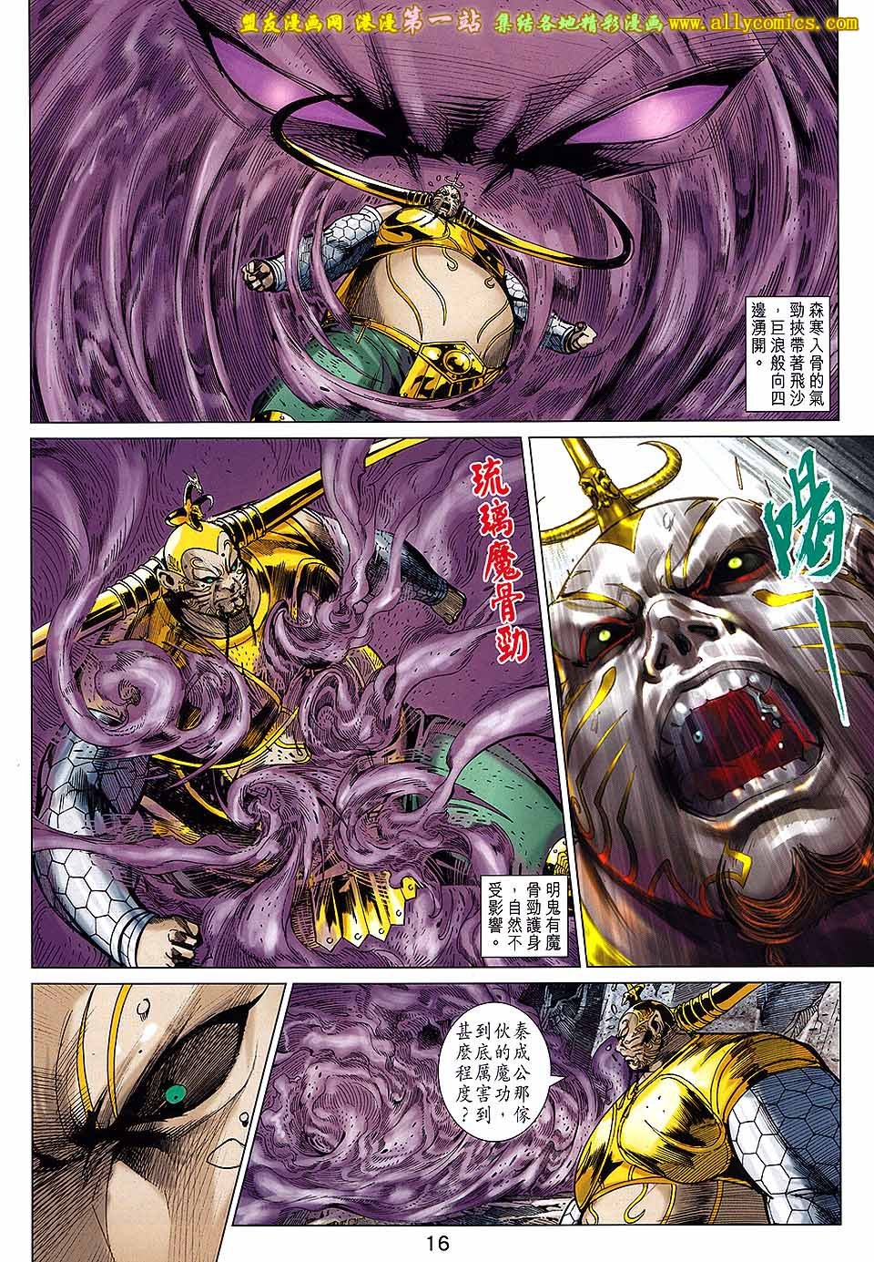 第179话