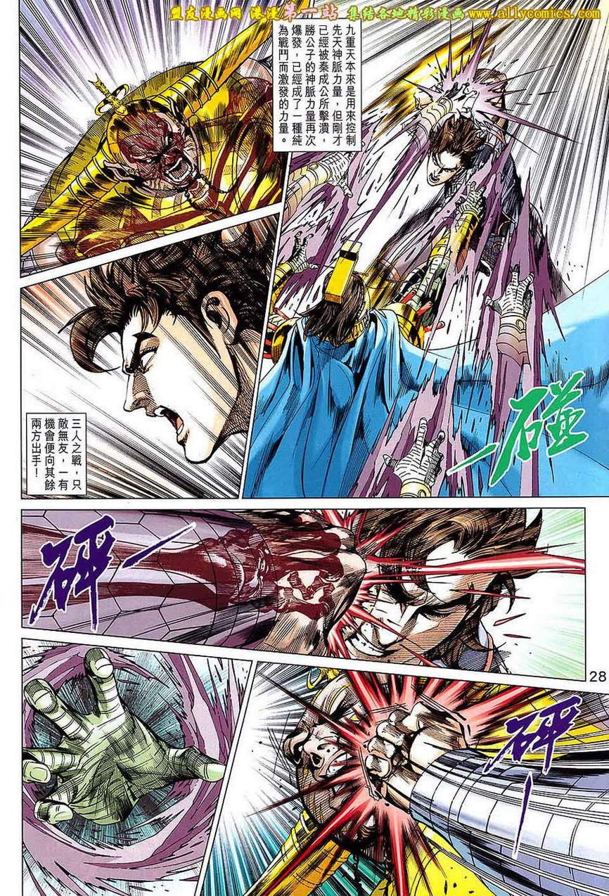 第179话