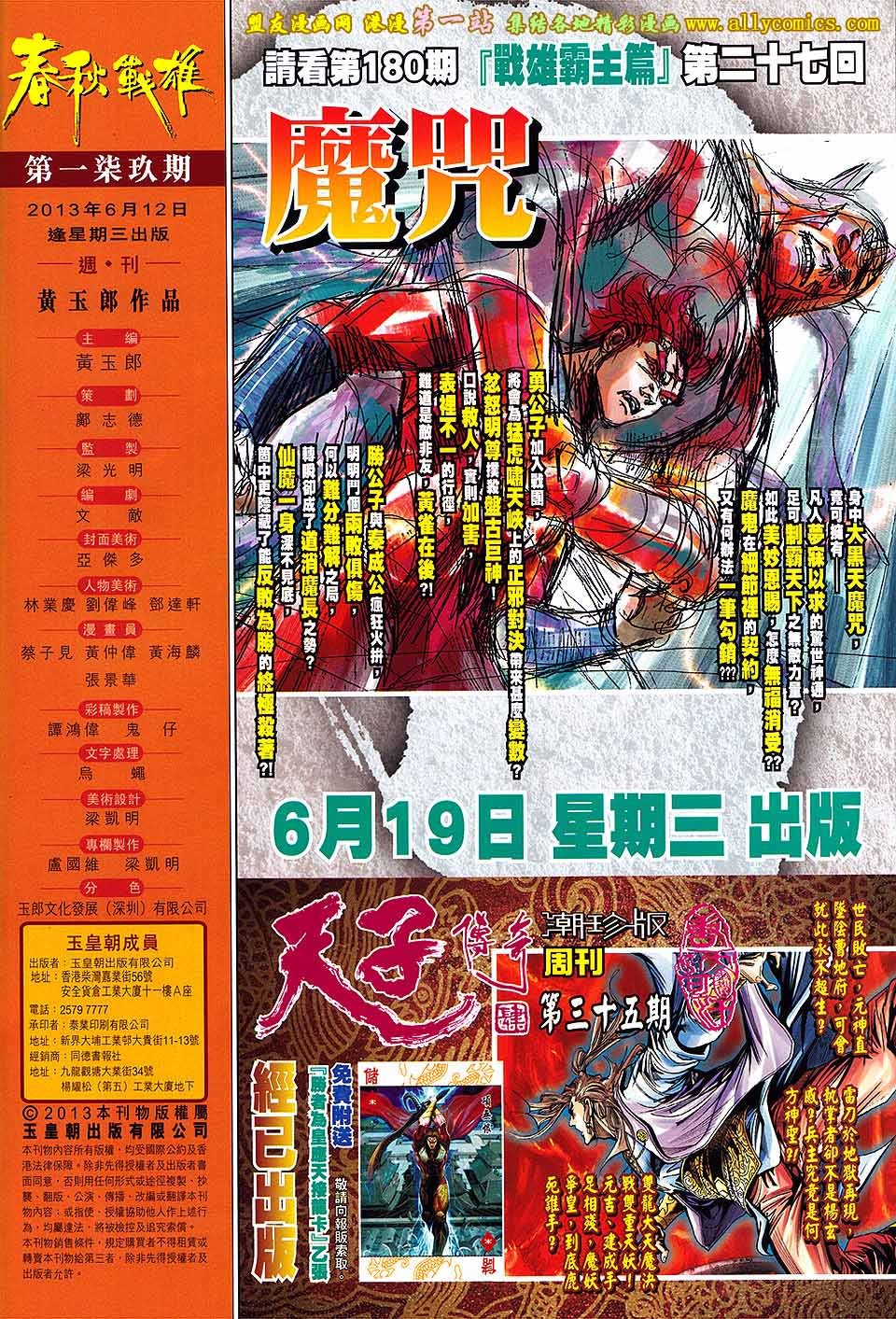 第179话