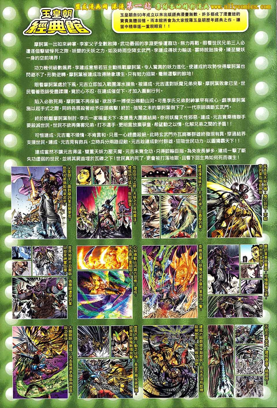 第179话