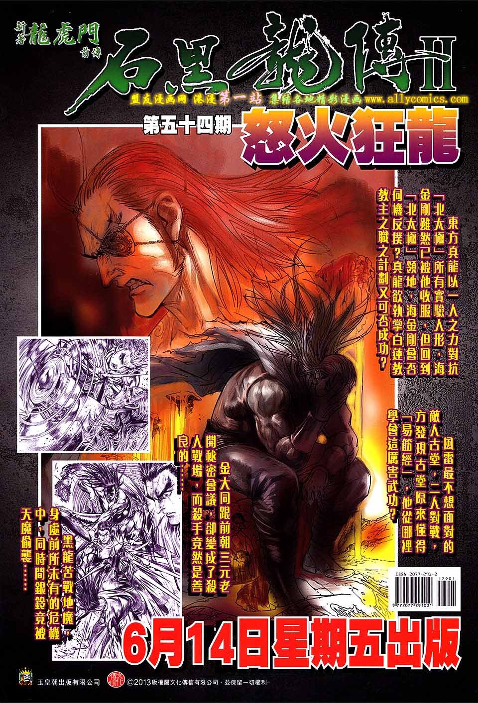 第179话