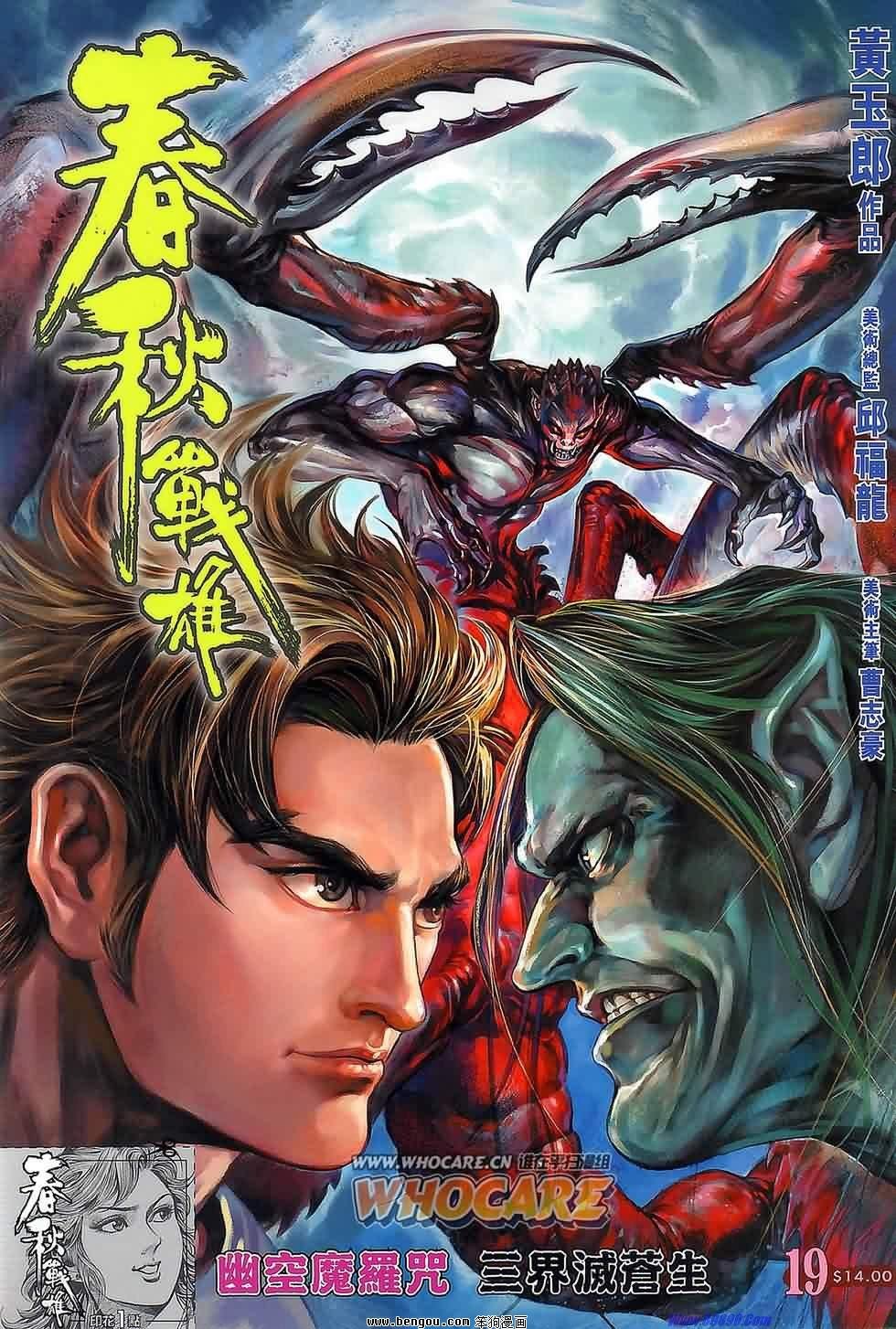 第19话