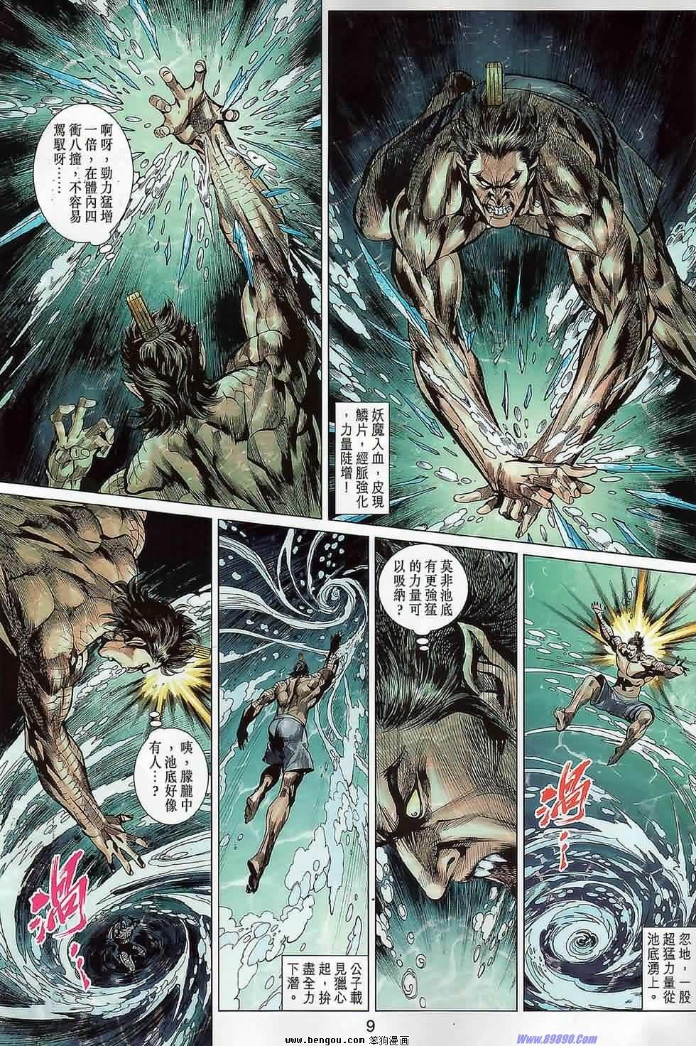 第19话