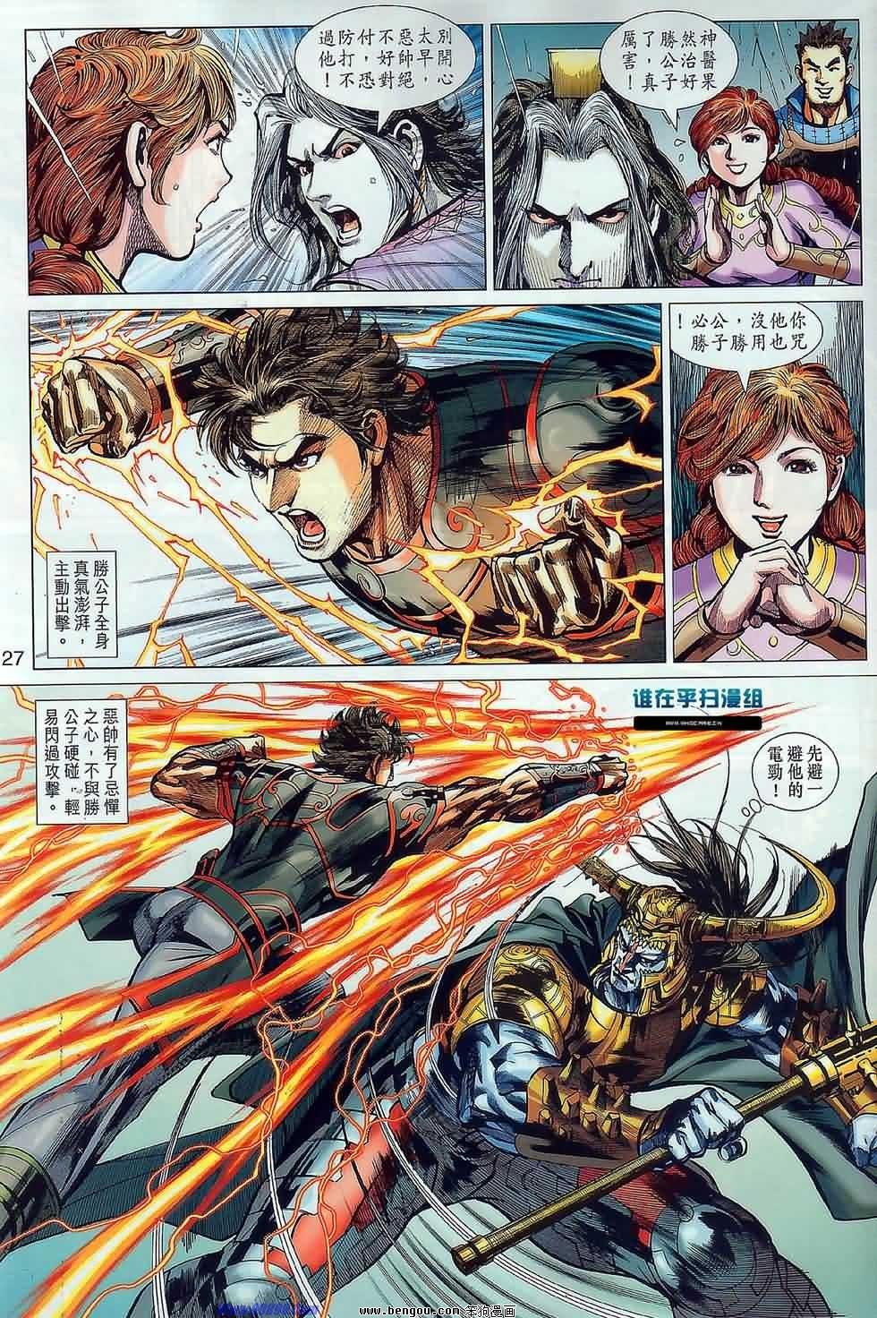 第19话