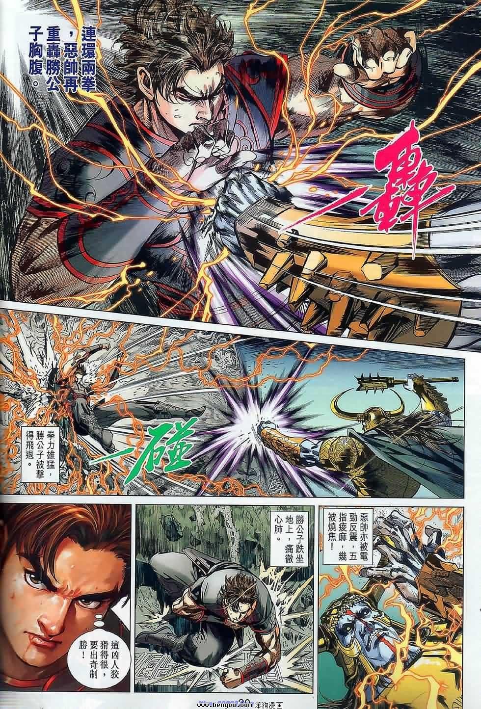 第19话