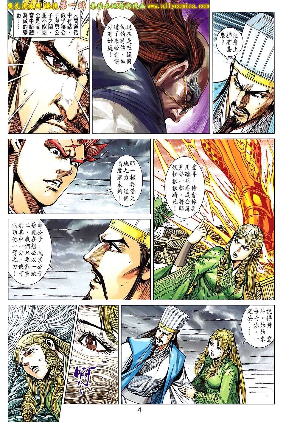 第180话