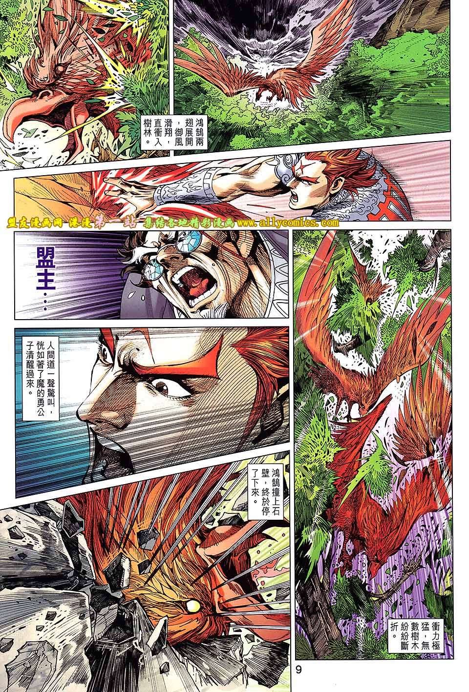 第180话