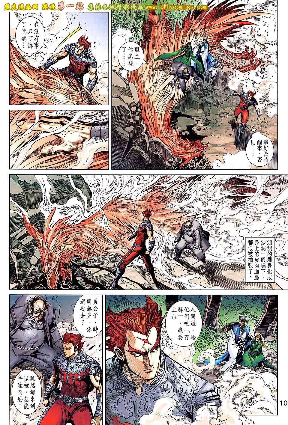 第180话