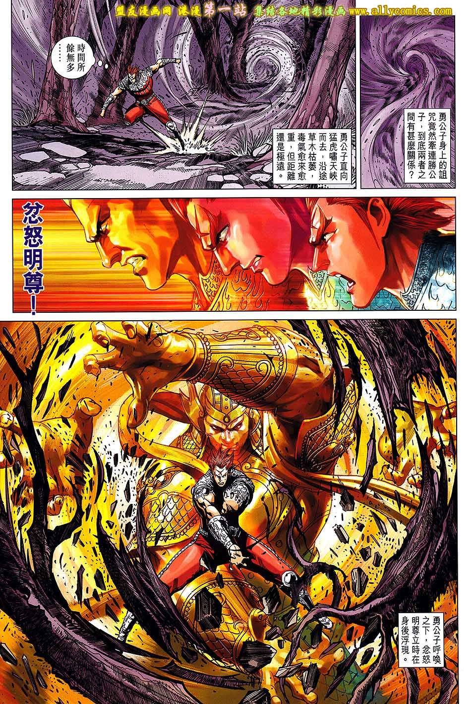 第180话
