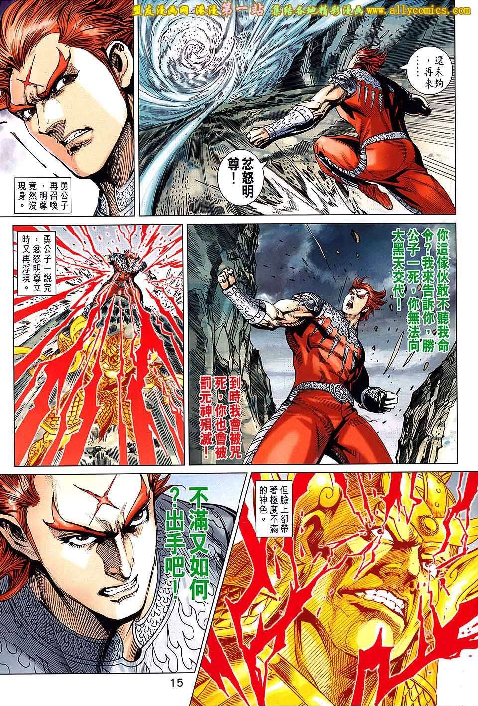 第180话