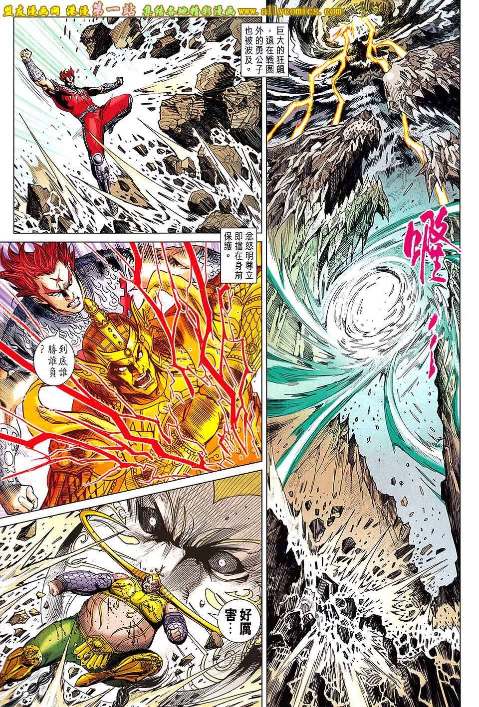 第180话