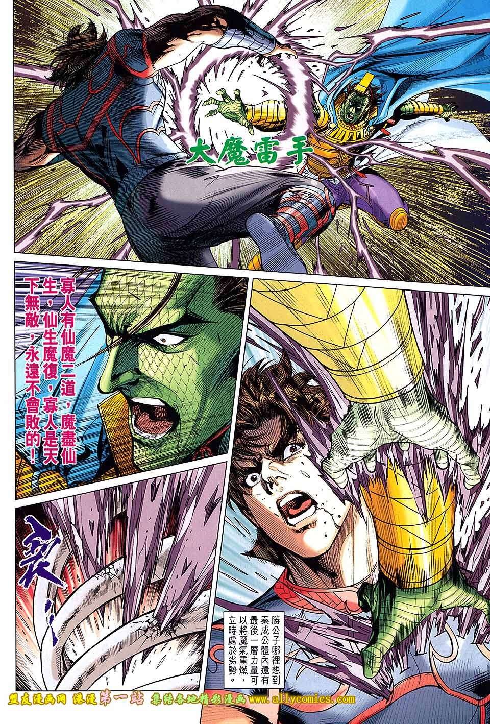 第180话