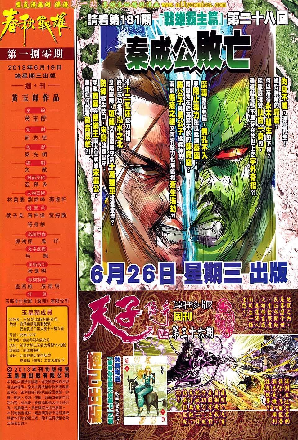 第180话