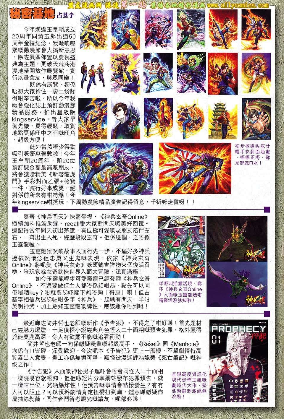 第180话