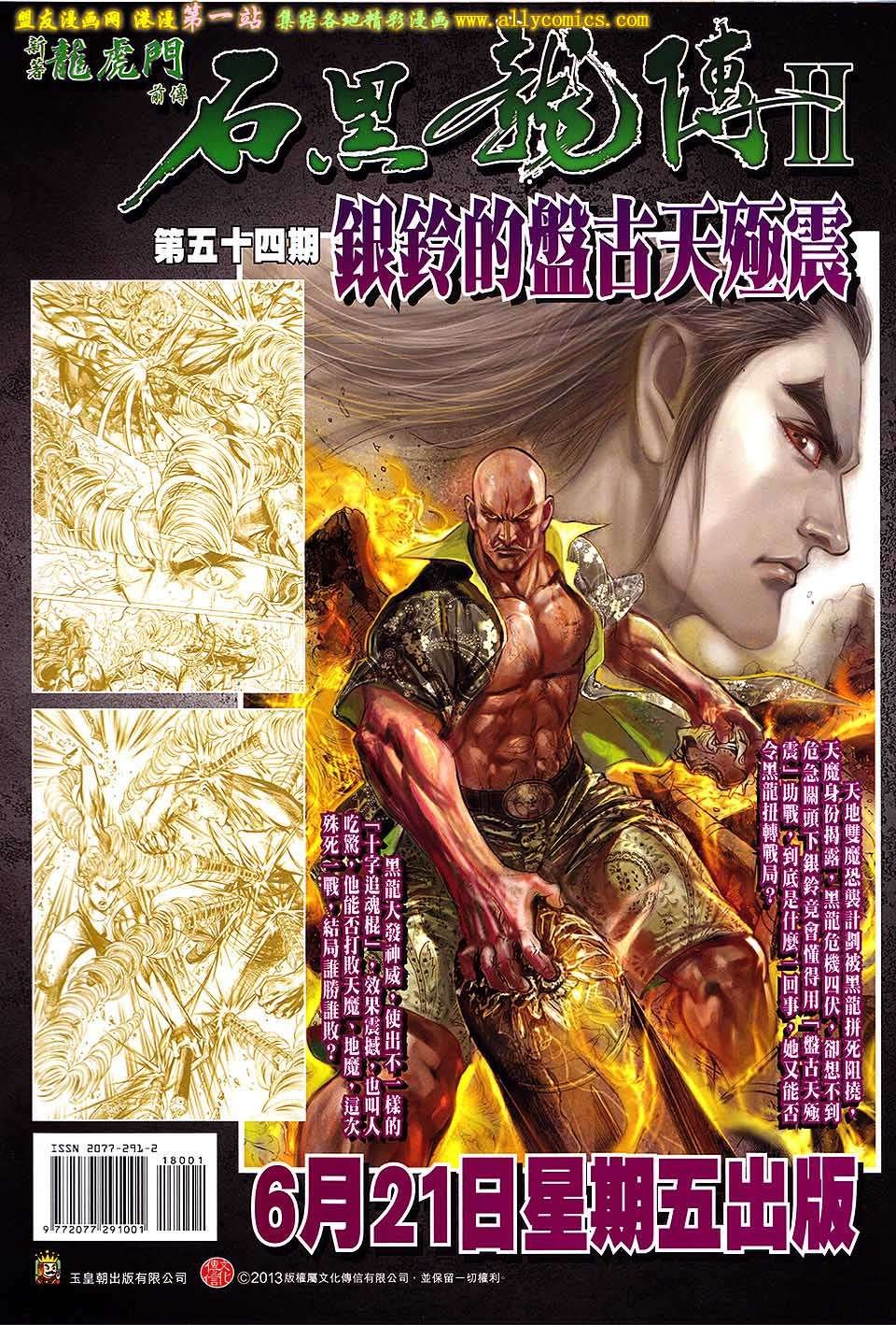 第180话