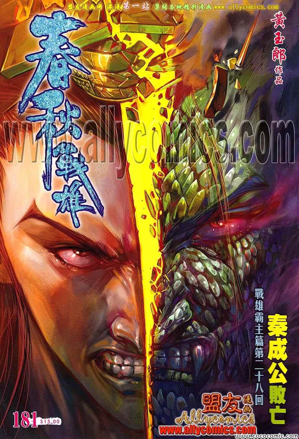 第181话