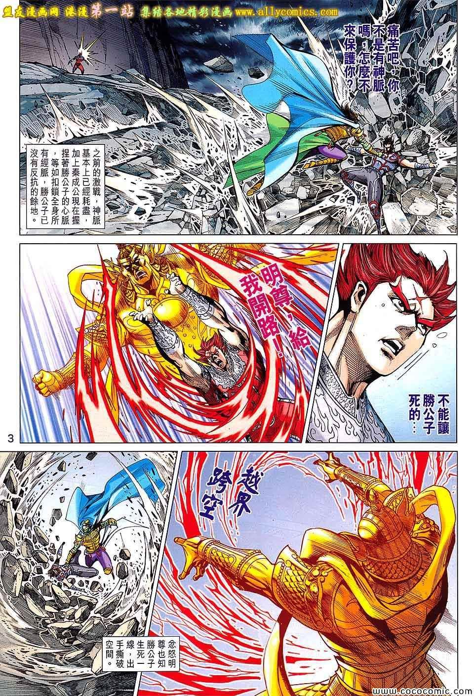 第181话